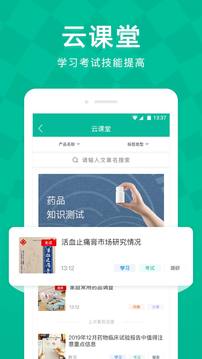 Linker拜访软件截图1