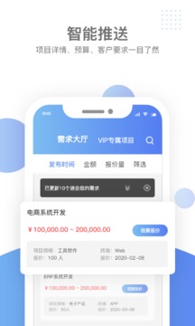 数科邦商家版软件截图0