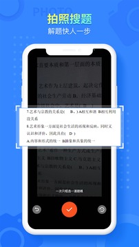 大学答案帮手软件截图1