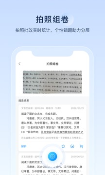 组卷软件截图2