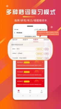 秒词邦软件截图4