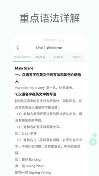 冀教版小学英语课堂软件截图4