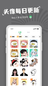 表情包制作软件软件截图2