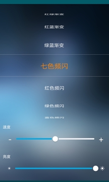 Rayton Light软件截图2