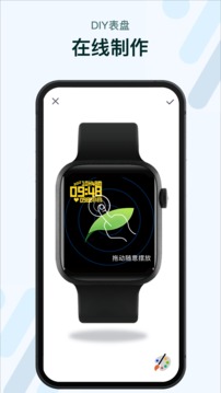 M2 Wear软件截图4