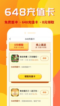 万能游戏盒软件截图2