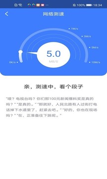 极连WiFi管家软件截图1