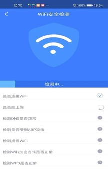 极连WiFi管家软件截图3