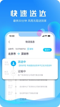 21°网上商城软件截图4