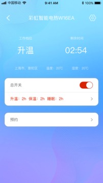 彩虹智能软件截图3