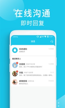 兼客招聘商家版软件截图4