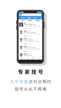 就医号软件截图1