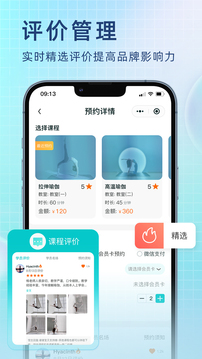 瑜小九软件截图4