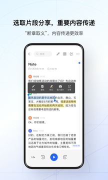 讯飞听见录音转文字软件截图1