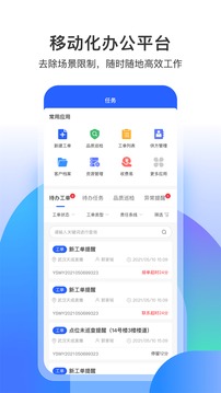 永小乐软件截图0