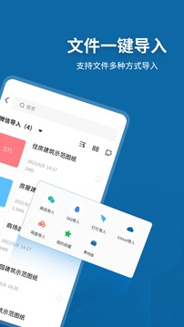 Sketchup软件截图1