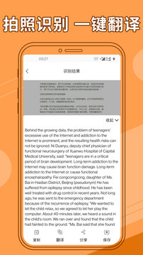 图片文字提取器软件截图1