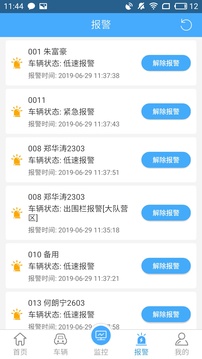 沃达孚365汽车在线软件截图2