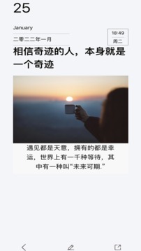 随记日记软件截图1