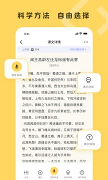 乐其爱背诵软件截图1