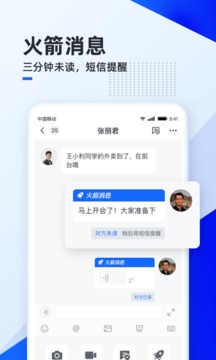 移动云云空间软件截图3