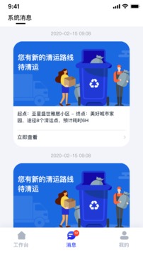 青山云助手软件截图1