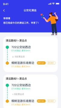 青山云助手软件截图3