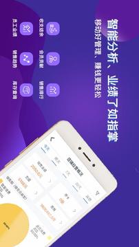 智讯开店宝会员收银管理软件截图4