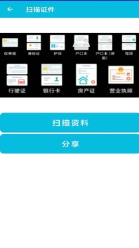 pdf全能免费转换软件截图1