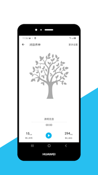 智慧之道软件截图4