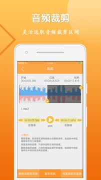 音视频剪辑大师软件截图2