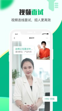 易展翅HR软件截图3