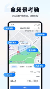 墨计考勤软件截图4