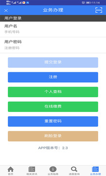 珠城e登软件截图0