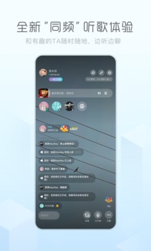 酷狗概念版软件截图3