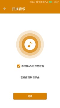 万能音乐播放器软件截图1