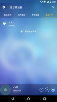 酷听音乐播放器软件截图2