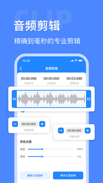 音频大师软件截图1