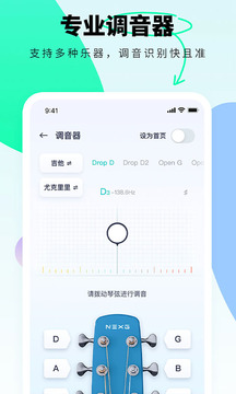 恩雅音乐软件截图3