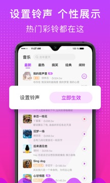 趣来电软件截图1