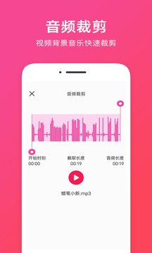 音频提取软件截图2