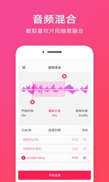 音频提取软件截图3