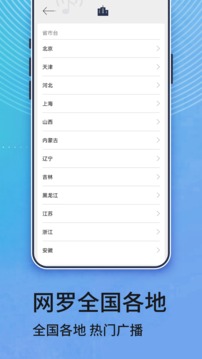 FM收音机软件截图3