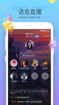 Hello语音软件截图3