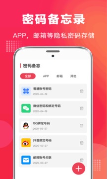 录音笔软件截图3