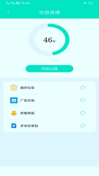 宇浩wifi管家软件截图1