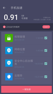 垃圾清理专家软件截图2