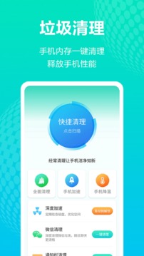 蓝色WiFi精灵软件截图2