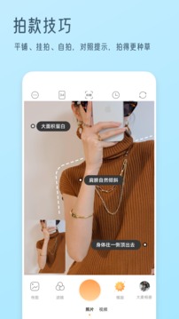 我拍衣软件截图1