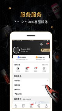 会订货软件截图3